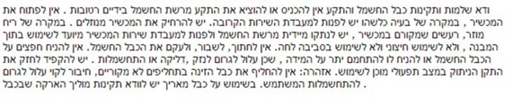 comply-israel.jpg
