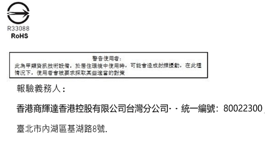 comply-taiwan1.png